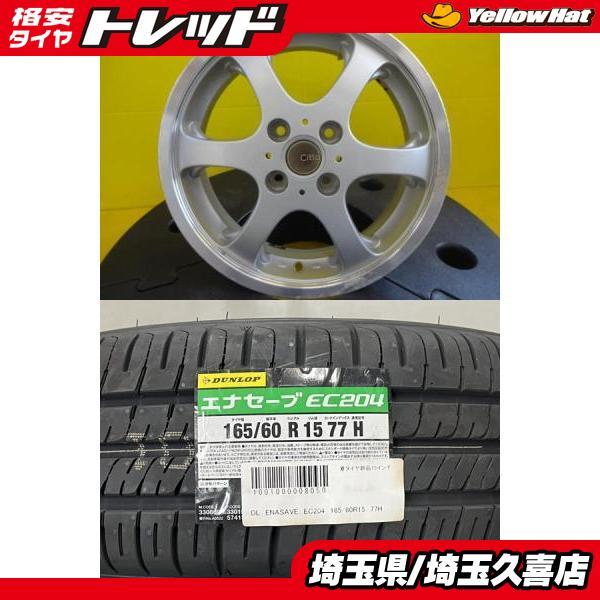 DUNLOP（ダンロップ） 【軽カー】2024年製 新品 DUNLOP ENASAVE EC204