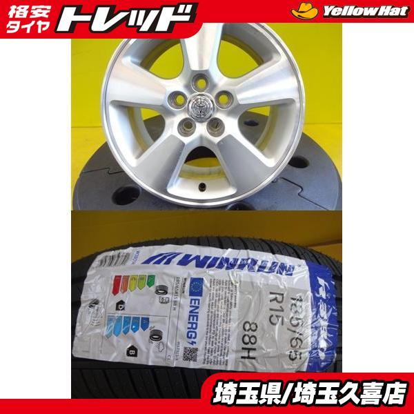 ウィンラン（WINRUN） 【新型シエンタに】2026年製 新品夏タイヤ R380