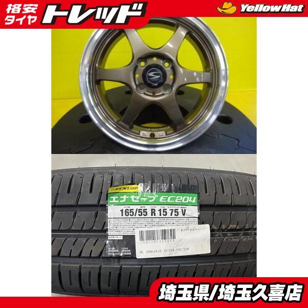 DUNLOP（ダンロップ） 【軽カー】2024年製 新品 DUNLOP ENASAVE EC204