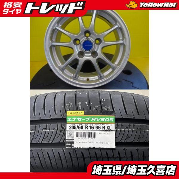 cozy ENASAVE RV505 205/60R16 96H 24年製 DUNLOP（ダンロップ） 【2024年製】新品 DUNLOP ENASAVE RV505【205