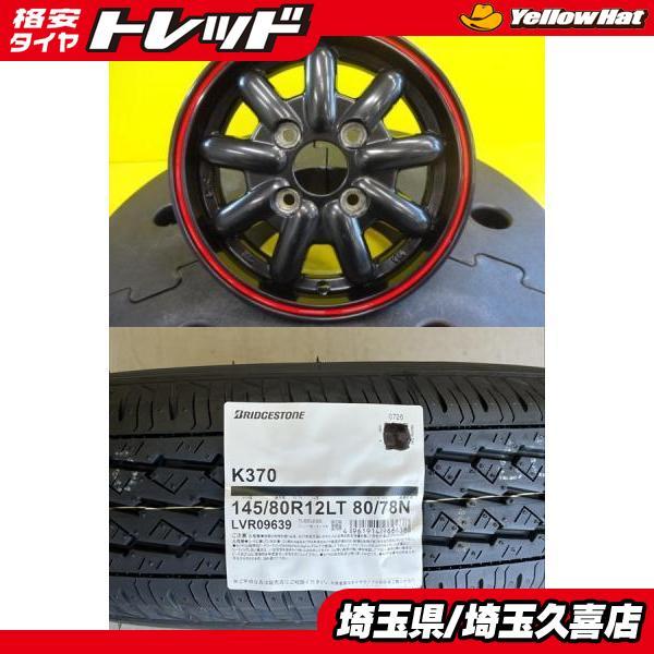 BRIDGESTONE（ブリヂストン） 【軽トラ・軽箱】2025年製 BRIDGESTONE