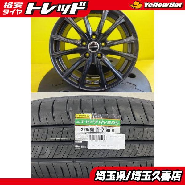 ●新品　２０２４年製●ダンロップ　エナセーブ RV505　225/60R17　4本セット DUNLOP（ダンロップ） 【2024年製】新品 DUNLOP ENASAVE RV505【225