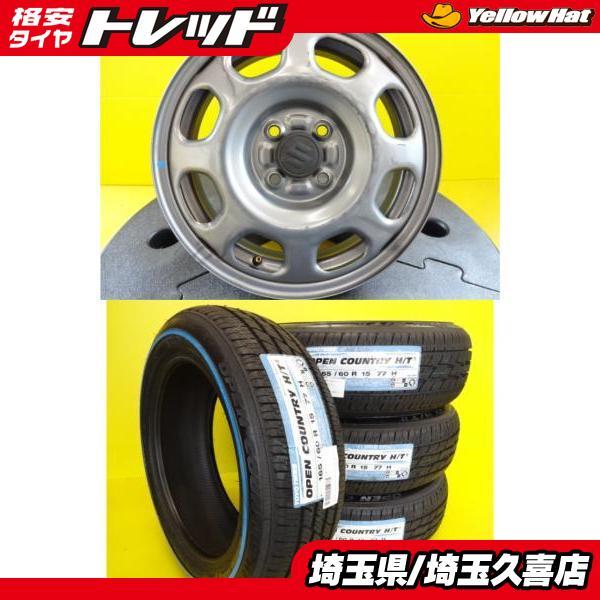 TOYO TIRES（トーヨータイヤ） 【オープンカントリーH/T-2】新品タイヤ 