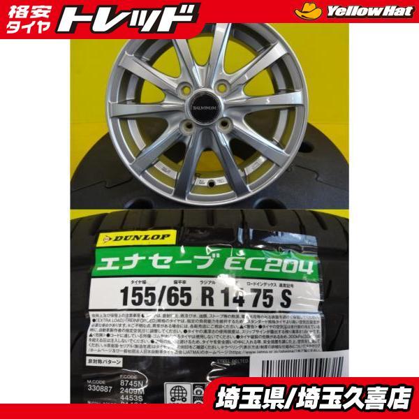 DUNLOP（ダンロップ） スズキ 新品 夏タイヤ エナセーブ EC204 155 