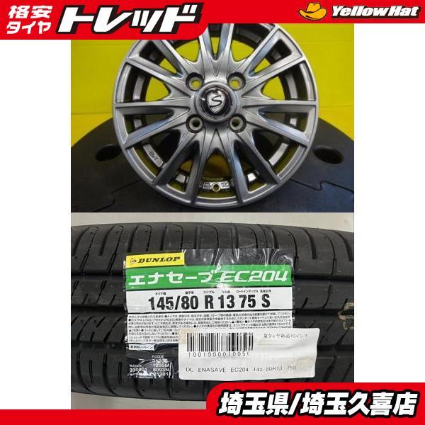 DUNLOP（ダンロップ） 【軽カー】2024年製 新品 DUNLOP ENASAVE EC204