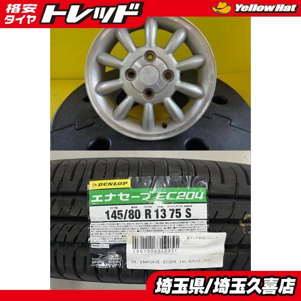 DUNLOP（ダンロップ） 【軽カー】2024年製 新品 DUNLOP ENASAVE EC204 