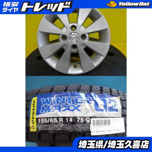 DUNLOP（ダンロップ） マツダ【2024年製】新品 冬タイヤ 155/65R14