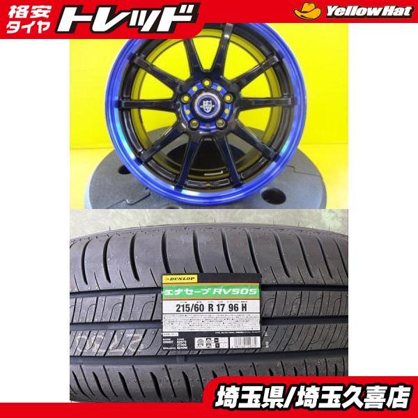 DUNLOP（ダンロップ） 【2024年製】新品 DUNLOP ENASAVE RV505【215 
