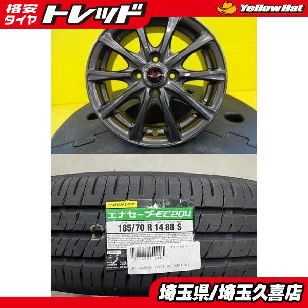 DUNLOP ENASAVE EC204 185/70R14 88S 2024年 DUNLOP（ダンロップ） 【2024年製】新品 DUNLOP ENASAVE EC204【185
