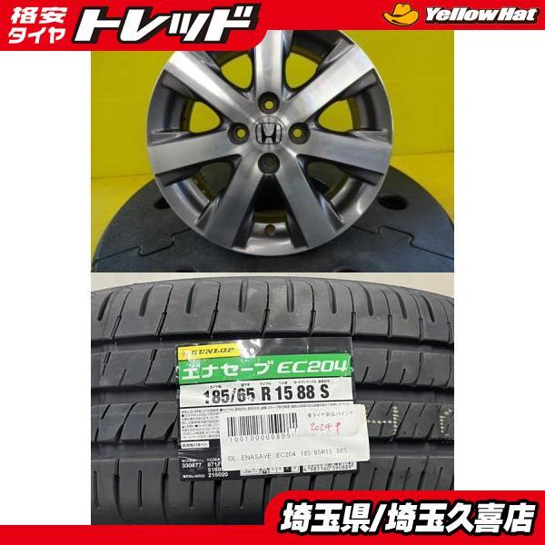 DUNLOP（ダンロップ） 【2024年製】新品 DUNLOP ENASAVE EC204【185