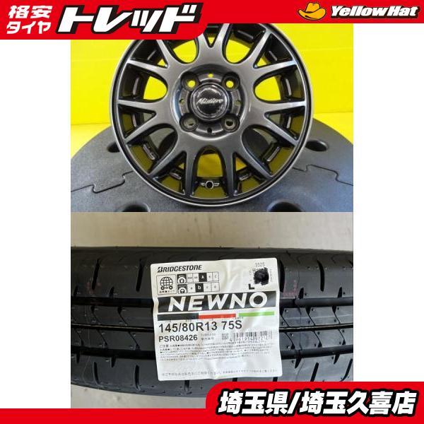 BRIDGESTONE（ブリヂストン） 【軽カー】2026年製 新品 BRIDGESTONE 
