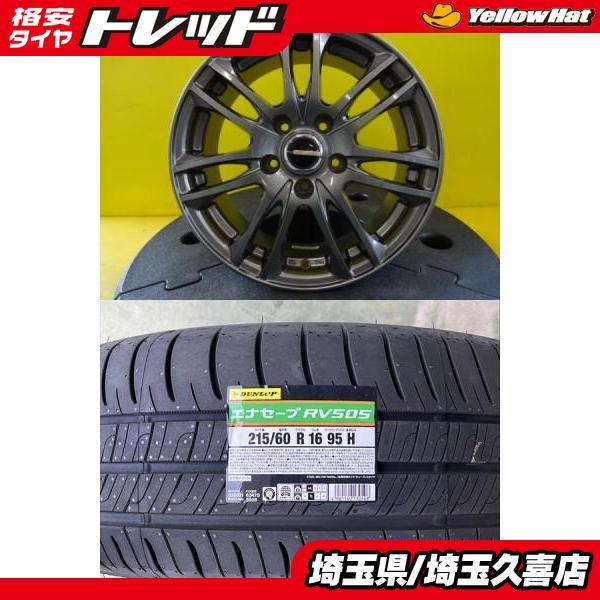 DUNLOP（ダンロップ） 【2024年製】新品 DUNLOP ENASAVE RV505【215 