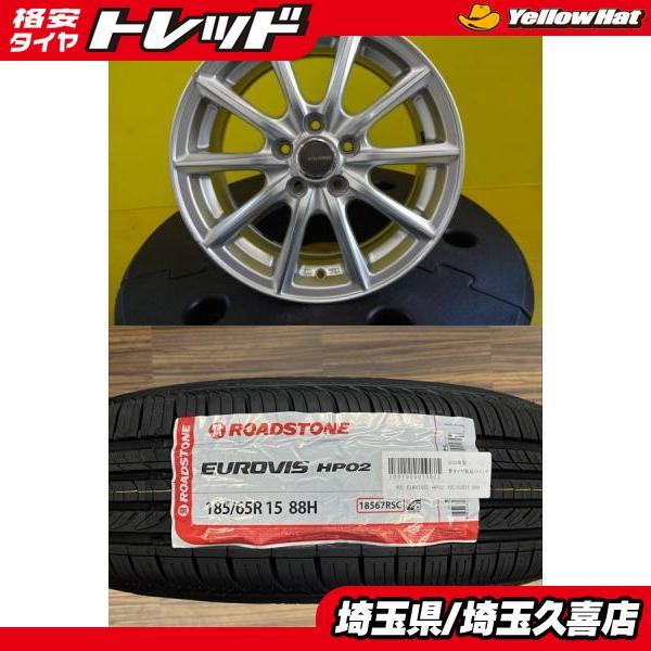 新型シエンタに】2026年製 新品タイヤ【185/65R15 88S】アルミホイール 
