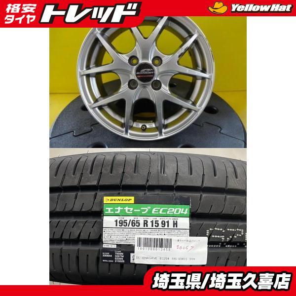 DUNLOP（ダンロップ） 【2024年製】新品 DUNLOP ENASAVE EC204【185