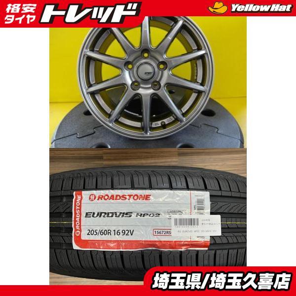 2026年製】新品タイヤ【205/60R16 92H】アルミセット ノア ヴォクシー