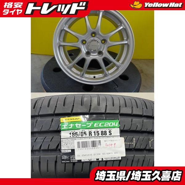 DUNLOP（ダンロップ） 【5穴フリード】新品 DUNLOP ENASAVE EC204【185