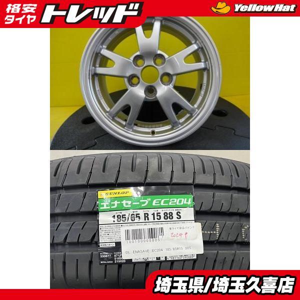 Shuta Sangaプリウス等に！ブランドルライン+ダンロップ2024年 DUNLOP（ダンロップ） 【新型シエンタに】2024年製 新品 DUNLOP