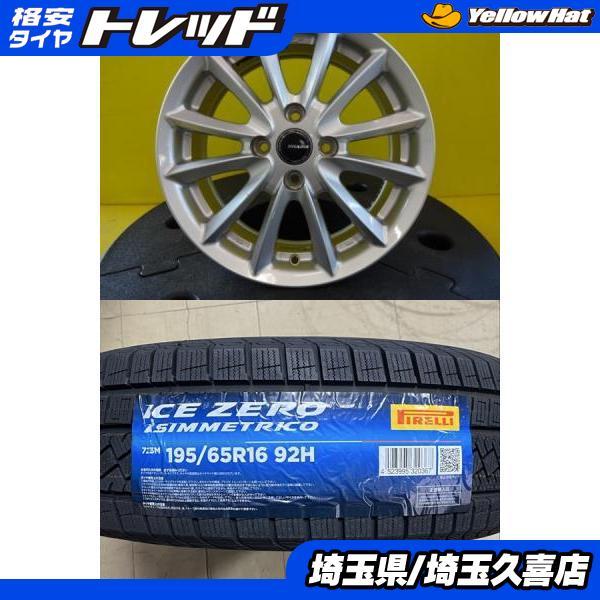 PIRELLI（ピレリ） 【E13オーラに】2025年製 新品 PIRELLIスタッドレス 