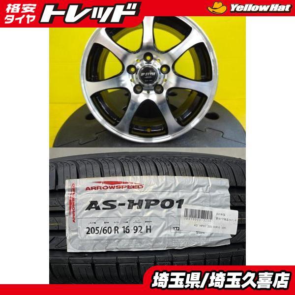 2025年製】新品タイヤ【205/60R16 92H】アルミセット【16インチ 6.5J +