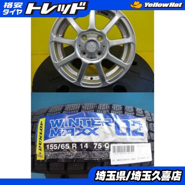 DUNLOP（ダンロップ） 【ダイハツ】2024年製 新品 冬タイヤ DUNLOP