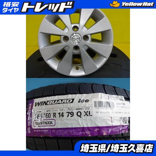 スクラムワゴン【新品輸入冬タイヤ】2026年製 ネクセン ウィンガードアイス 165/60R14 79Q【マツダ純正中古アルミ】14-4.5J+45 4H-10