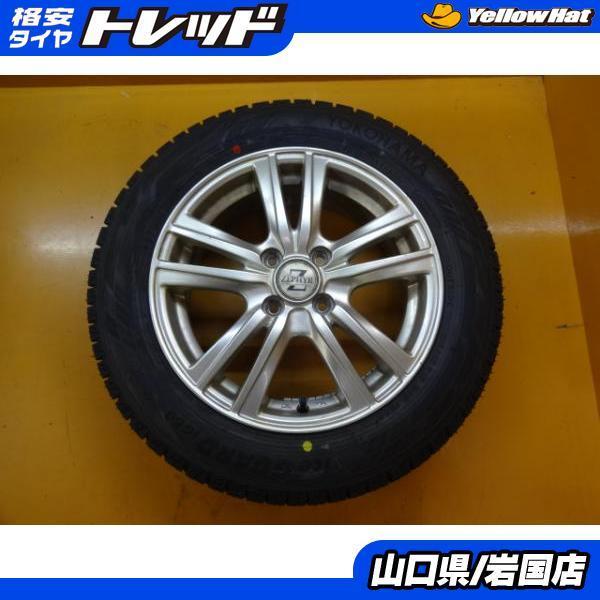 ヨコハマタイヤ 送料無料 新品未使用 冬タイヤ 中古アルミホイール 4本 