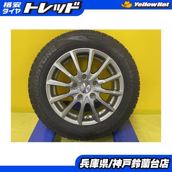 185/65R15 フリード スタッドレス 4本セット 中古 ロードストーン 
