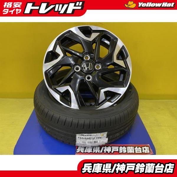 ヨコハマタイヤ 165/55R15 N-BOX N-WGN 夏タイヤアルミセット ヨコハマタイヤ 165/55R15 N-BOX N-WGN 夏タイヤアルミセット