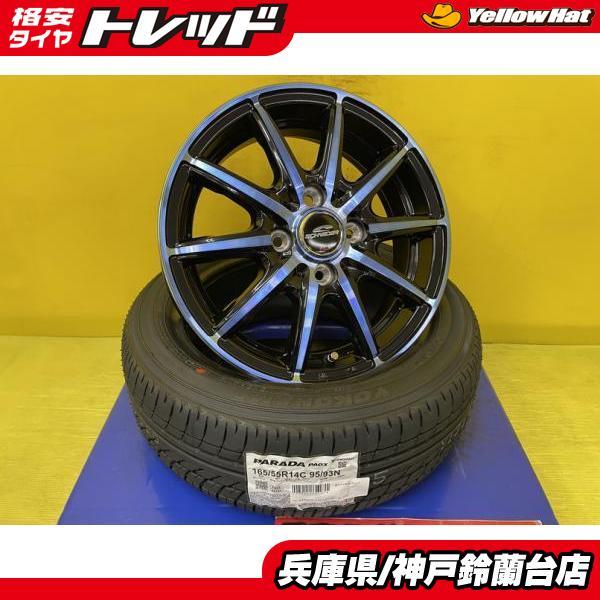 車検対応 軽トラ 14インチ マルカ シュナイダー Rx10 ヨコハマ Parada 165 55r14c 95 93 軽バン インチアップ ノーマル車高ok ハイゼット E045 タイヤショップトレッド 通販 Yahoo ショッピング
