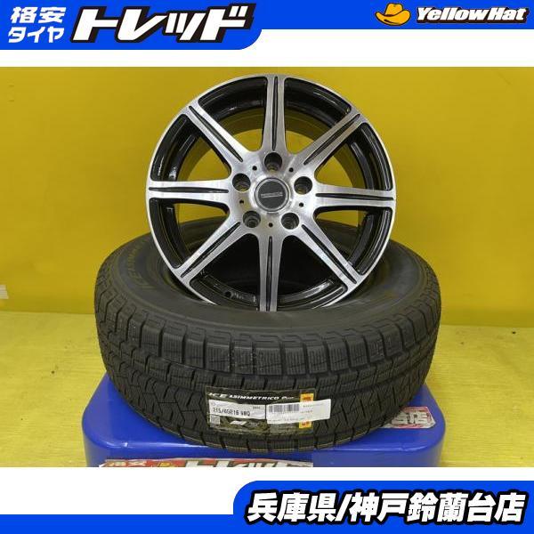 走行短め PIRELLI ICE ASIMMETRICO 215/65R16 16インチ スタッドレス 4