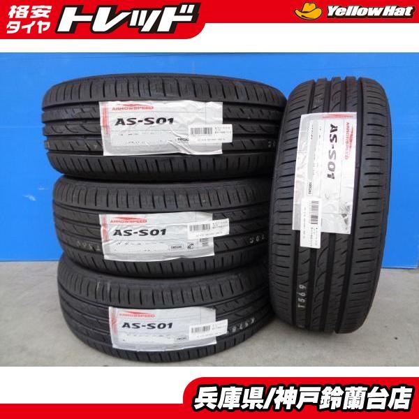 ステップワゴン 新品 夏タイヤ 4本 ARROWSPEED S-01 205/55R17