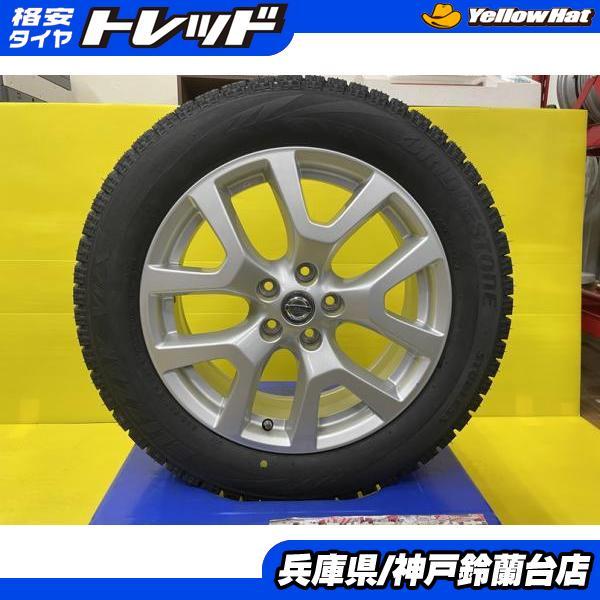 225/55R18 エクストレイル スタッドレス 18インチ 新品 ブリヂストン 
