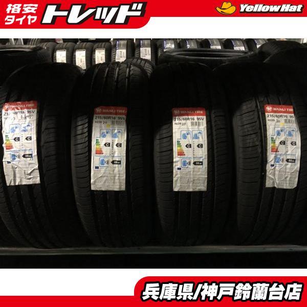神戸発 215/60R16 新品 4本 エスティマ アリスト カムリ クラウン