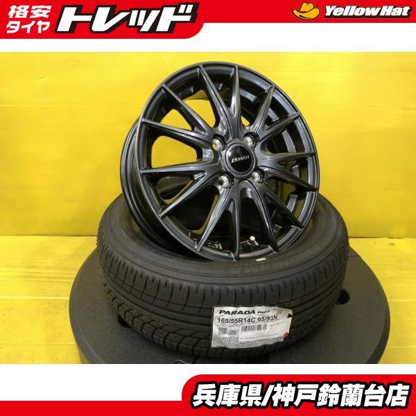 ヨコハマタイヤ（YOKOHAMA TIRE） 神戸発 新品 165/55R14 車検対応 軽