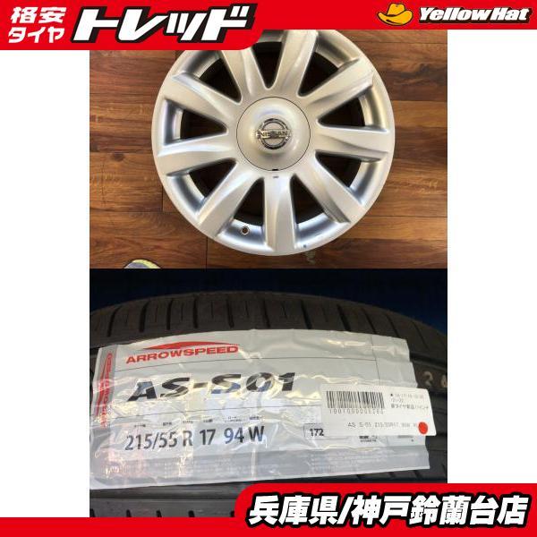 GOODYEAR ICENAVI8 215/55R17】スタッドレス【日産 J32 ティアナ 純正