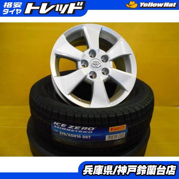スタッドレス 215/65R16 美品 中古 トヨタ 20 アルファード ヴェル 