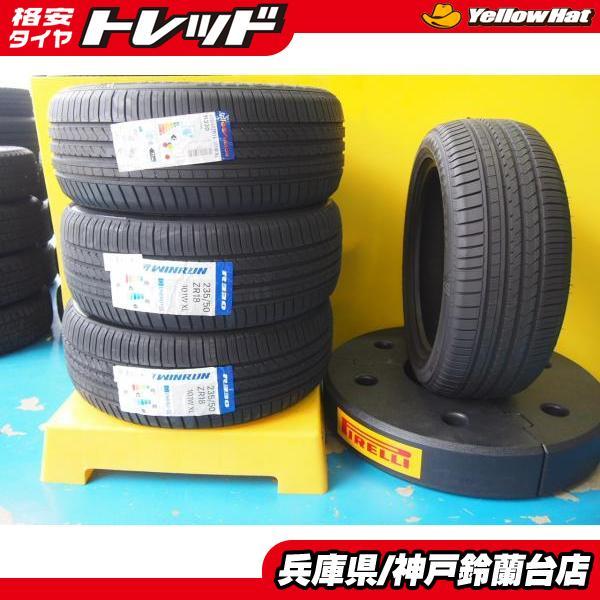 値下げ】タイヤ単品 235/50R18 ウィンラン R330 4本セット LS 