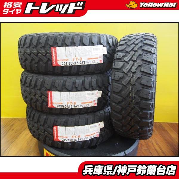 NANKANG（ナンカン） 【ホワイトレター】205/60R16 FT-9 M/T レイズド