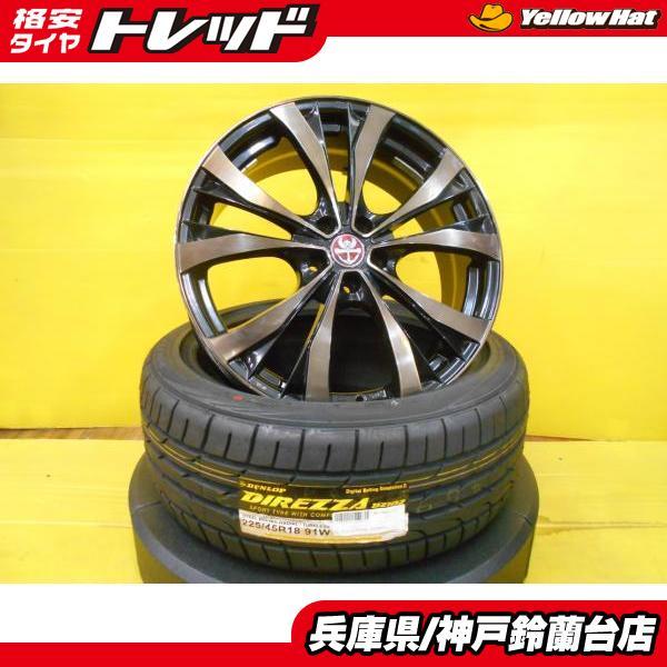 インチアップ 225/45R18 エクシーガ レガシィ B4 アウトバック 中古 