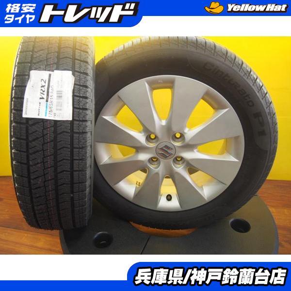 BRIDGESTONE 【スイフト スプラッシュ】 175/65R15 VRX2 【2022年製 