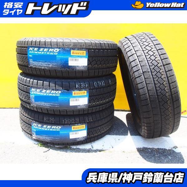 PIRELLI（ピレリ） 【タイヤ単品】195/65R16 アイスゼロアシンメトリコ 