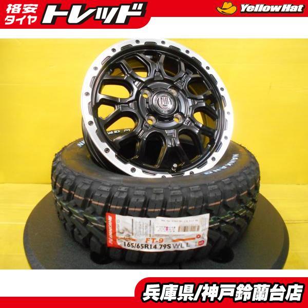 NANKANG（ナンカン） 165/65R14 軽トラ リフトアップ エブリイ 