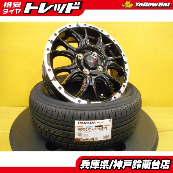 ヨコハマタイヤ 165/55R14 軽トラ インチアップ エブリイ ヨコハマタイヤ 165/55R14 軽トラ インチアップ エブリイ