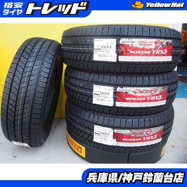 BRIDGESTONE 【新品】 225/60R18 ブリヂストン ブリザック VRX3 BRIDGESTONE 【新品】 225/60R18 ブリヂストン ブリザック VRX3
