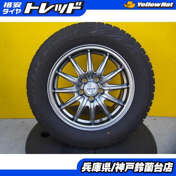 ブリヂストン REVO GZ 2016年 195/65R15 5穴 プリウス ウイッシュ等
