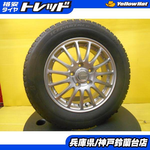 処分特価 195/65R15 ノア ヴォクシー ステップワゴン アクセラ 中古  