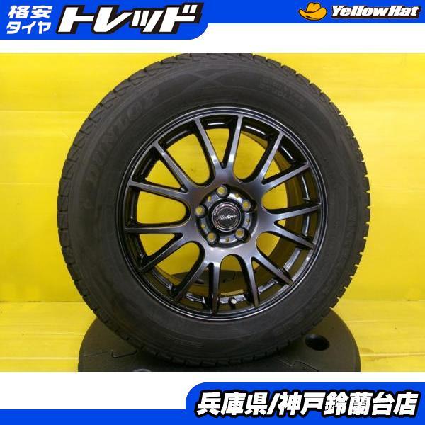 DUNLOP 溝多め スタッドレス 225/65R17 エクストレイル CX-8 CX-5 中古 