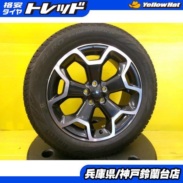 PIRELLI（ピレリ） スタッドレス 225/55R17 インプレッサXV 
