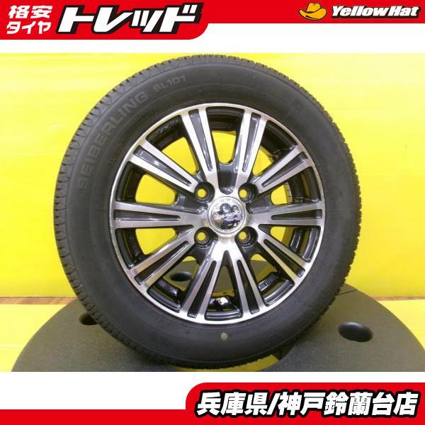 ガリ無し社外アルミ付 18年ヨコハマ 夏タイヤ155/65R13 ワゴンR/ラパン