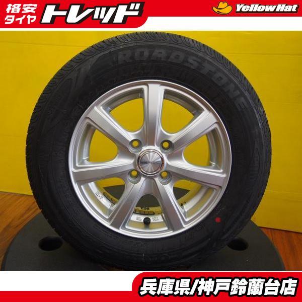 タイヤアルミセット155/80R13パッソ 4943◇ウェッズ製ヴェルバ13インチ 